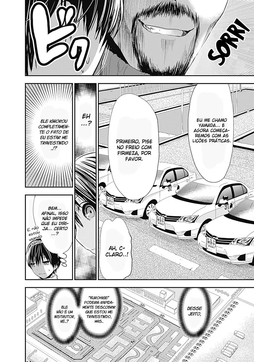 A História de Minamoto-kun Capítulo 241 Página 3