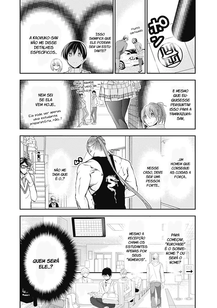 A História de Minamoto-kun Capítulo 241 Página 4