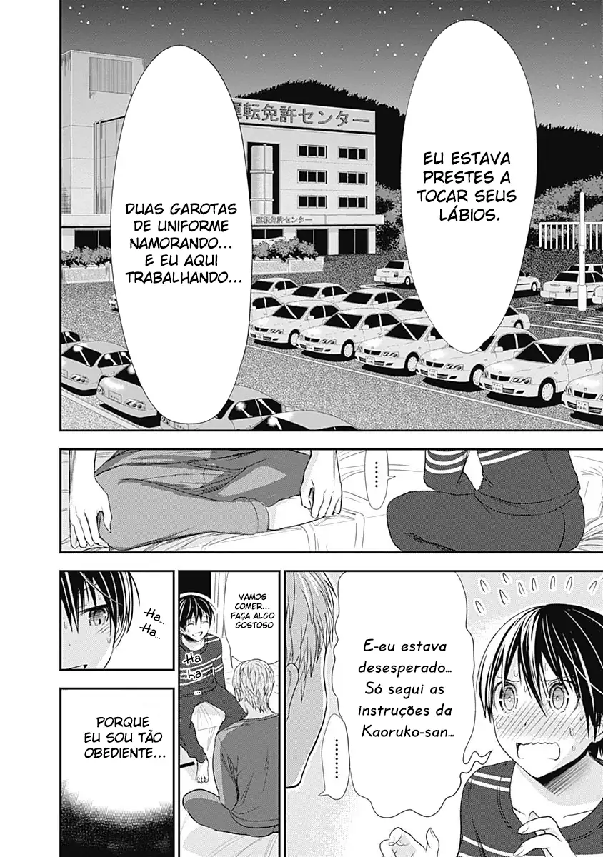 A História de Minamoto-kun Capítulo 246 Página 3