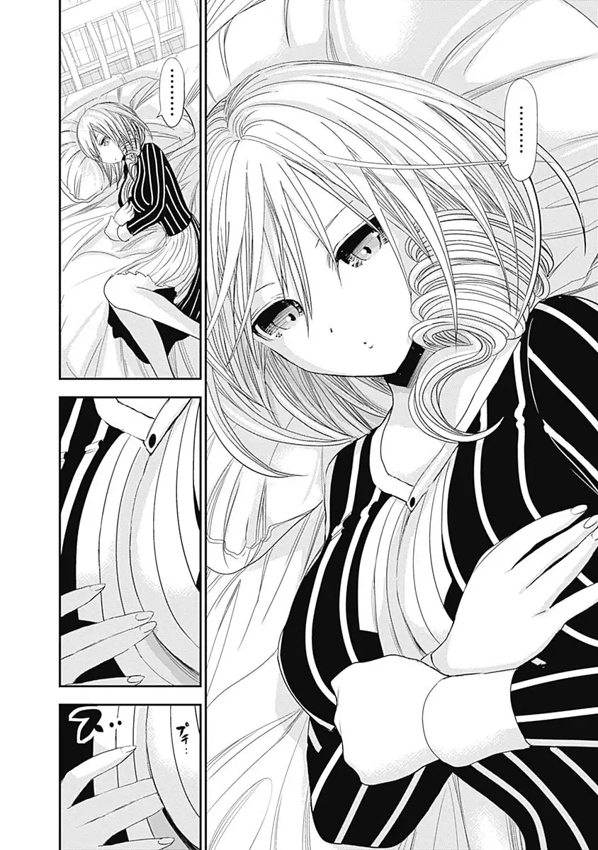 A História de Minamoto-kun Capítulo 247 Página 8