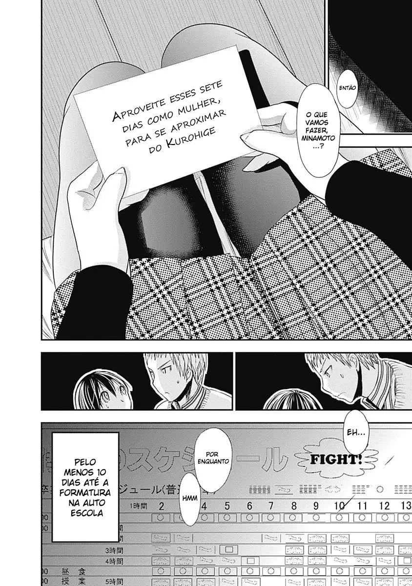A História de Minamoto-kun Capítulo 248 Página 13