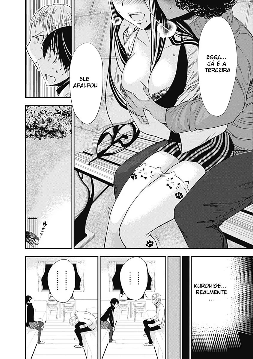 A História de Minamoto-kun Capítulo 248 Página 7