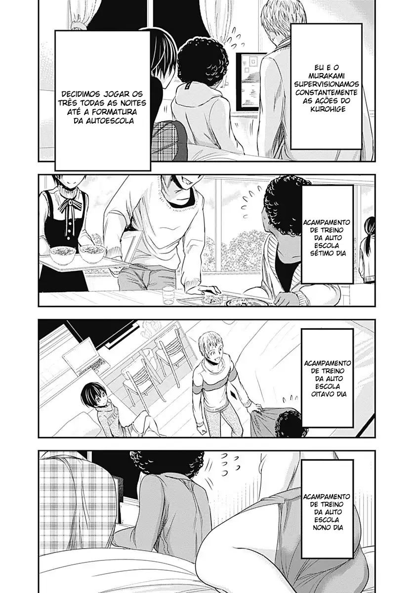 A História de Minamoto-kun Capítulo 249 Página 4