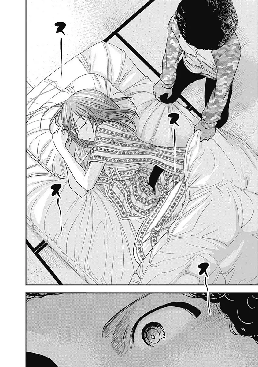 A História de Minamoto-kun Capítulo 249 Página 9
