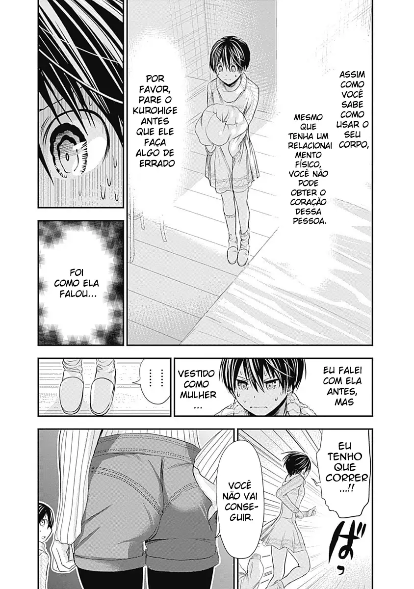 A História de Minamoto-kun Capítulo 251 Página 4