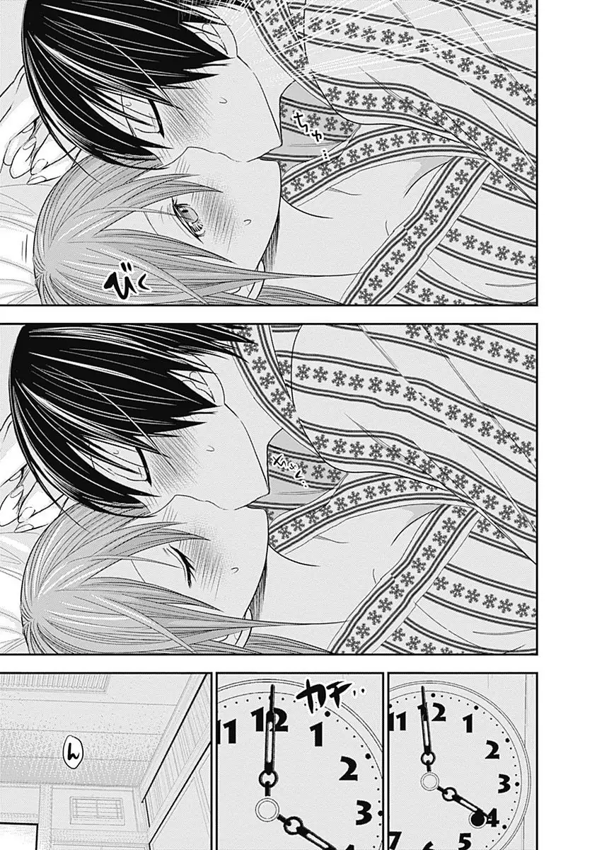 A História de Minamoto-kun Capítulo 253 Página 9