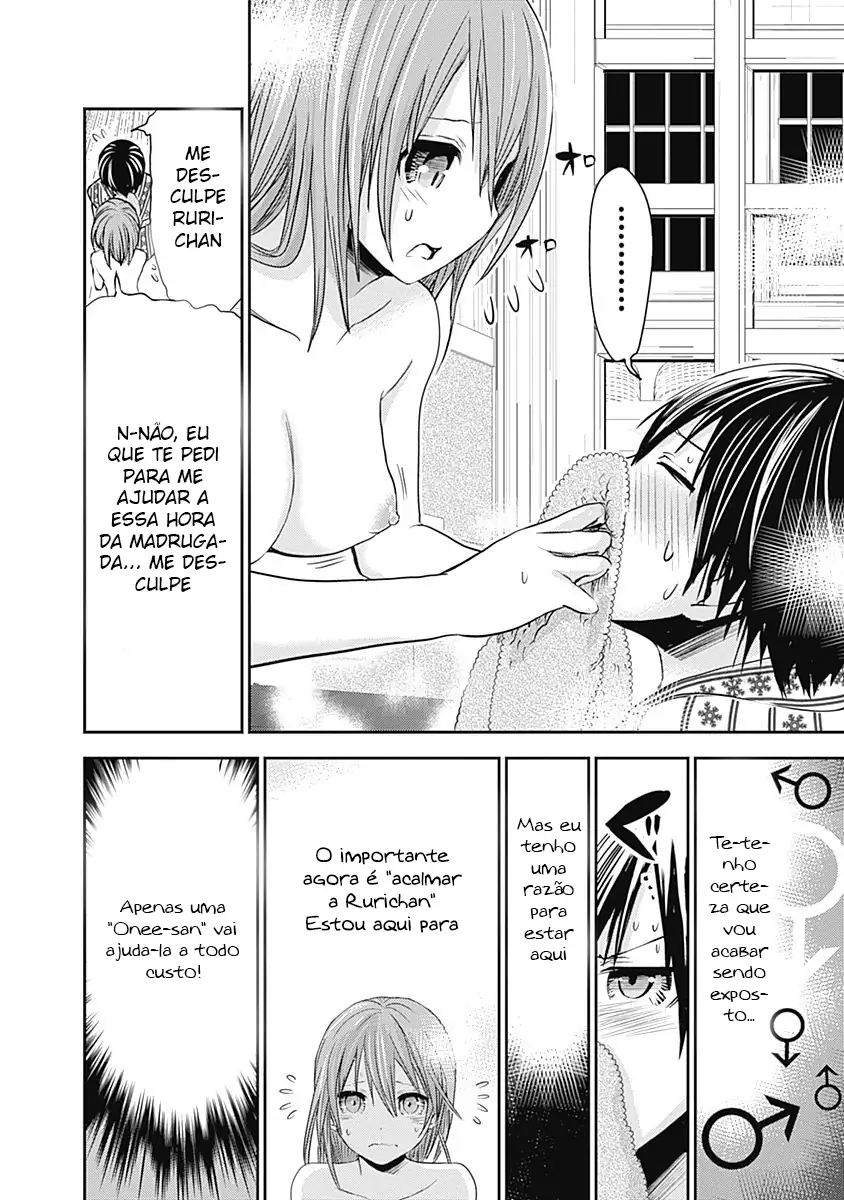 A História de Minamoto-kun Capítulo 257 Página 3