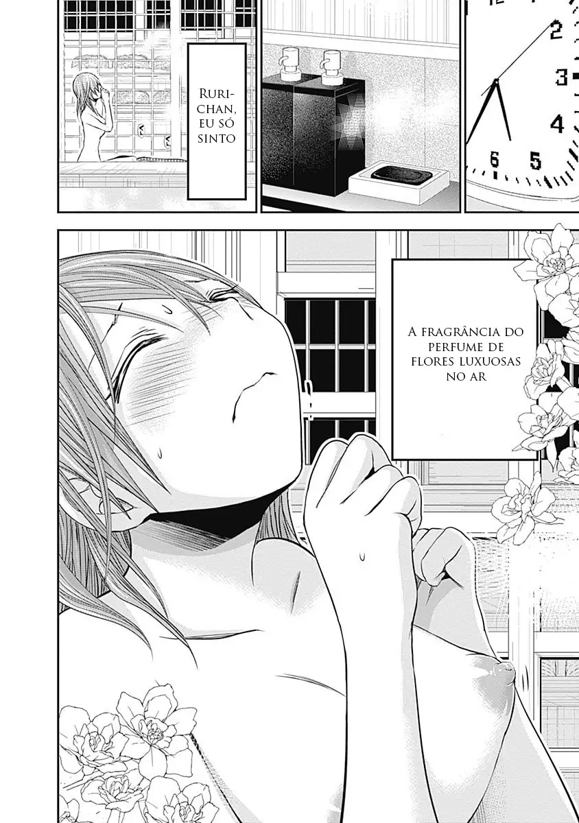 A História de Minamoto-kun Capítulo 257 Página 9