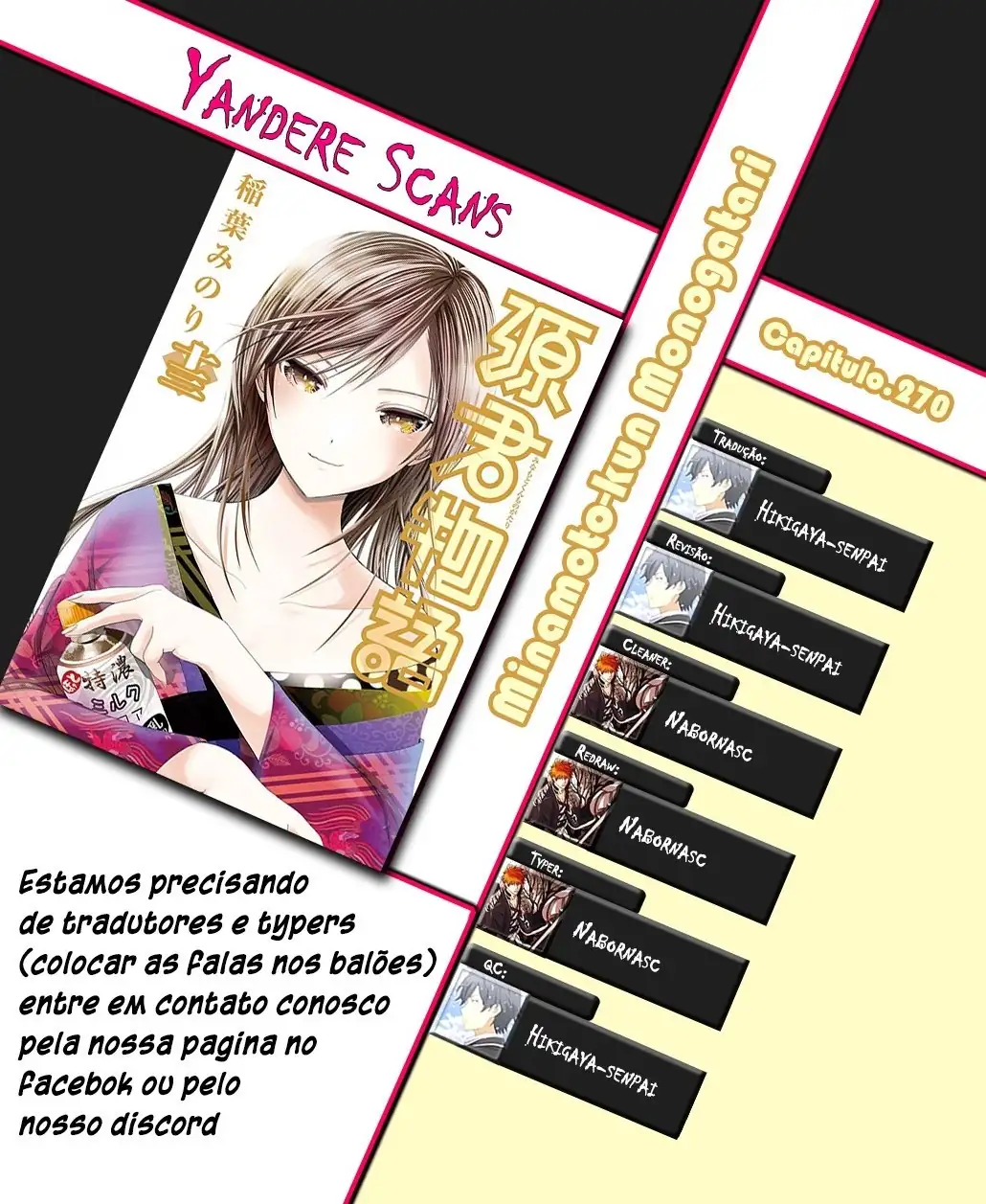 A História de Minamoto-kun Capítulo 270 Página 1