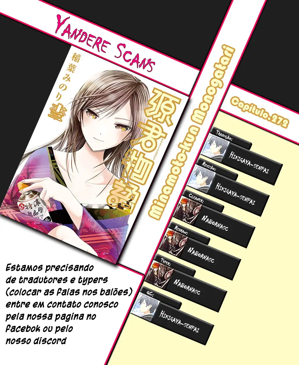 A História de Minamoto-kun Capítulo 272 Página 1