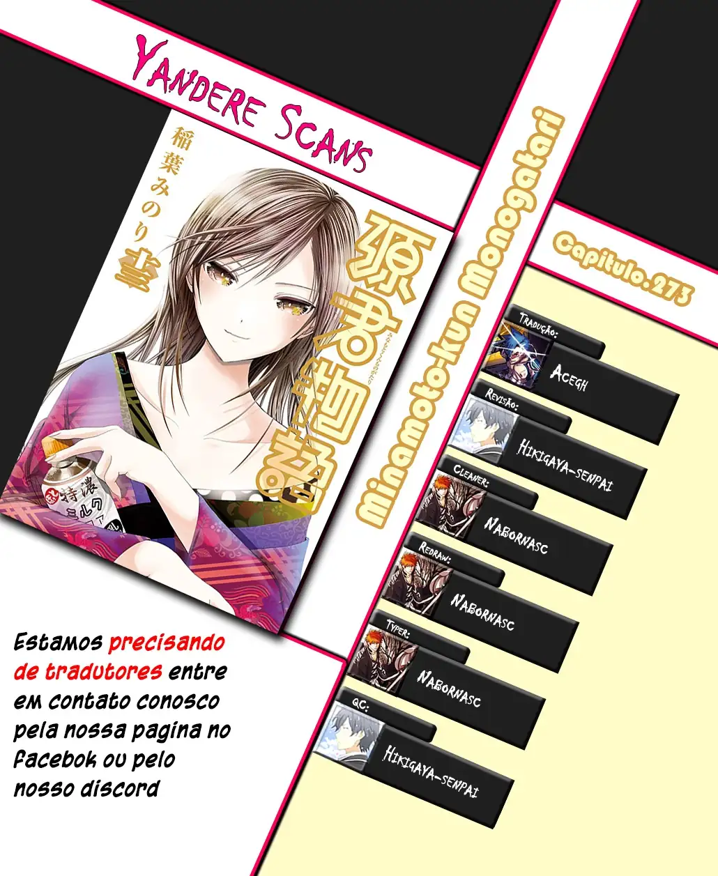 A História de Minamoto-kun Capítulo 273 Página 1