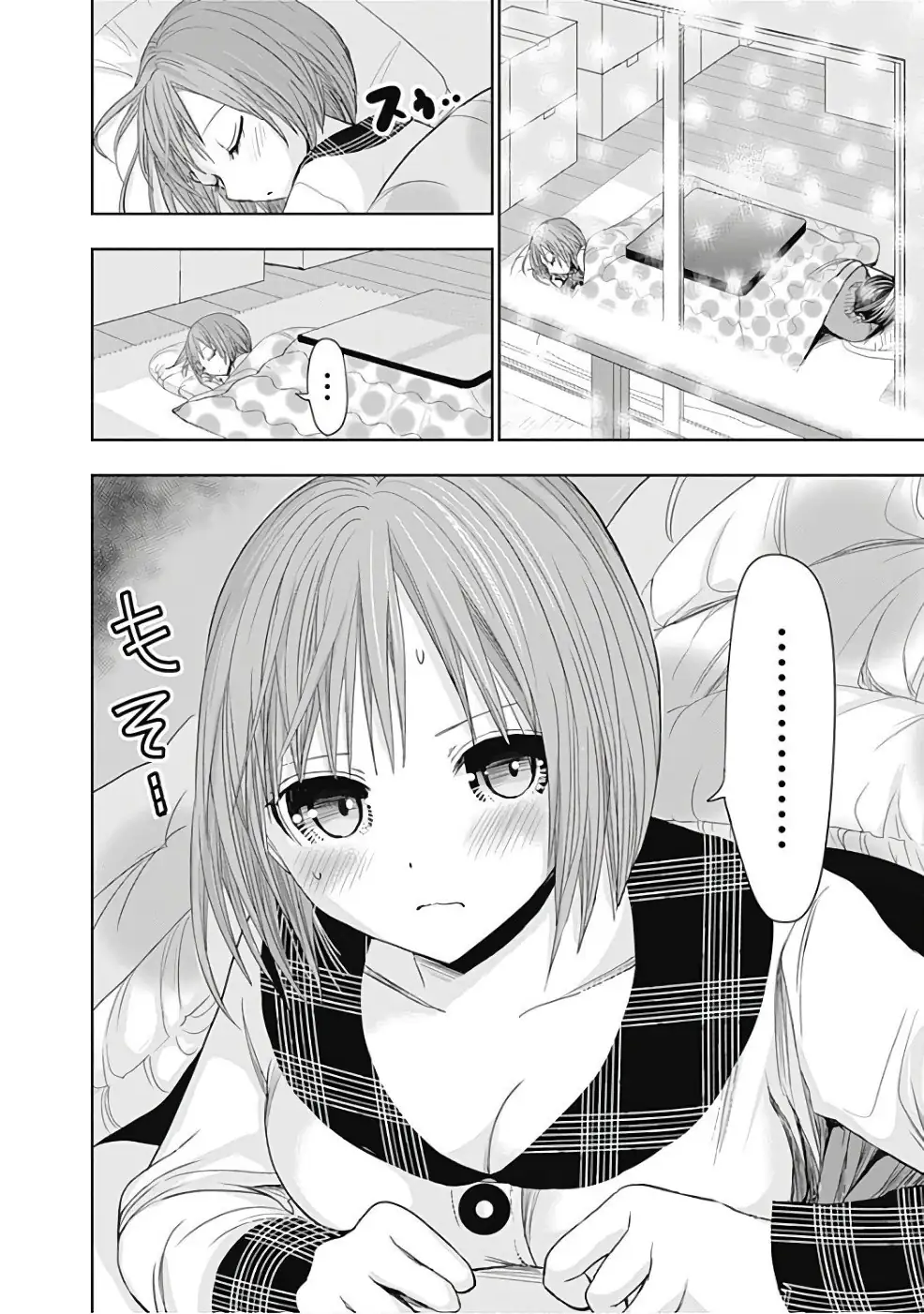 A História de Minamoto-kun Capítulo 275 Página 9