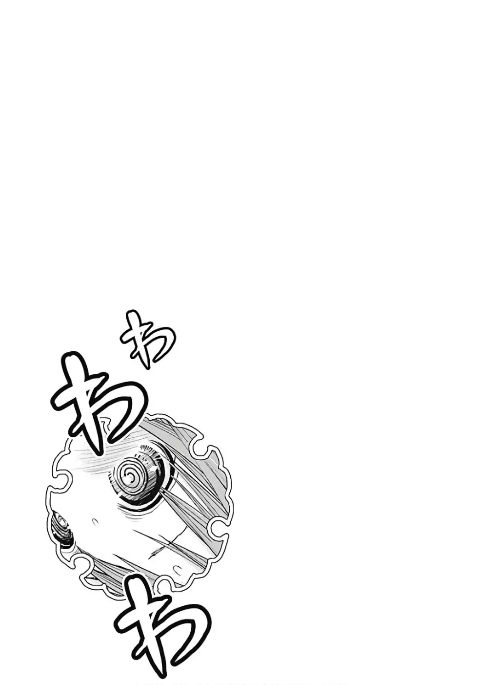 A História de Minamoto-kun Capítulo 276 Página 10