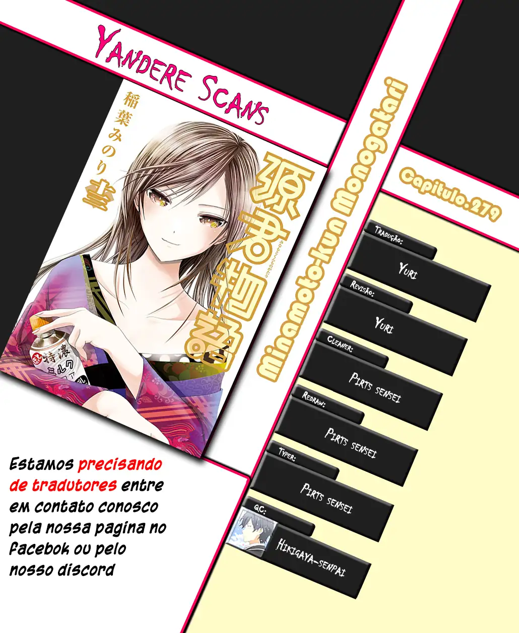 A História de Minamoto-kun Capítulo 279 Página 1