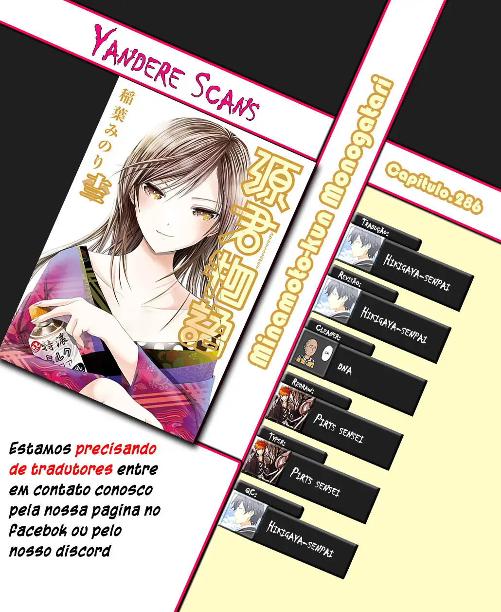 A História de Minamoto-kun Capítulo 286 Página 1