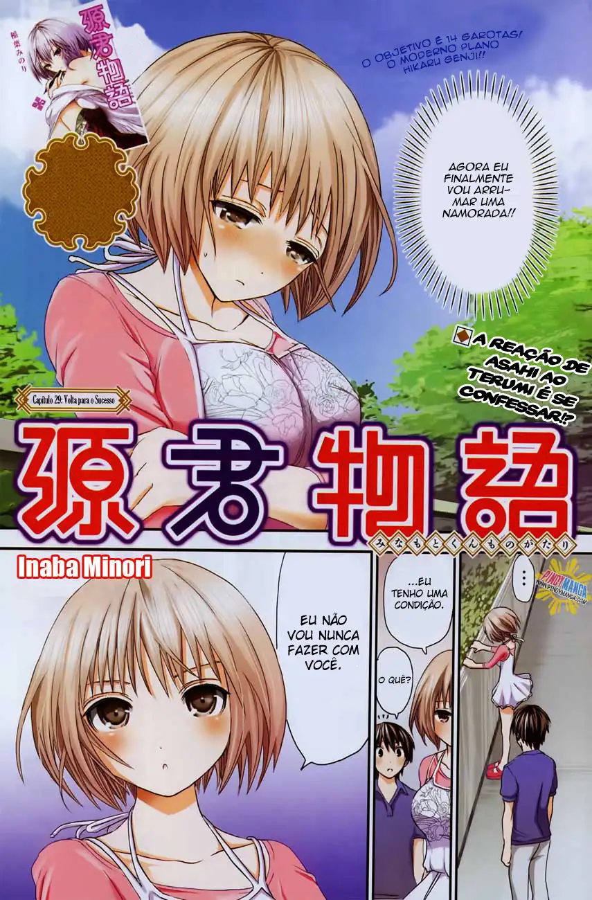 A História de Minamoto-kun Capítulo 29 Página 3