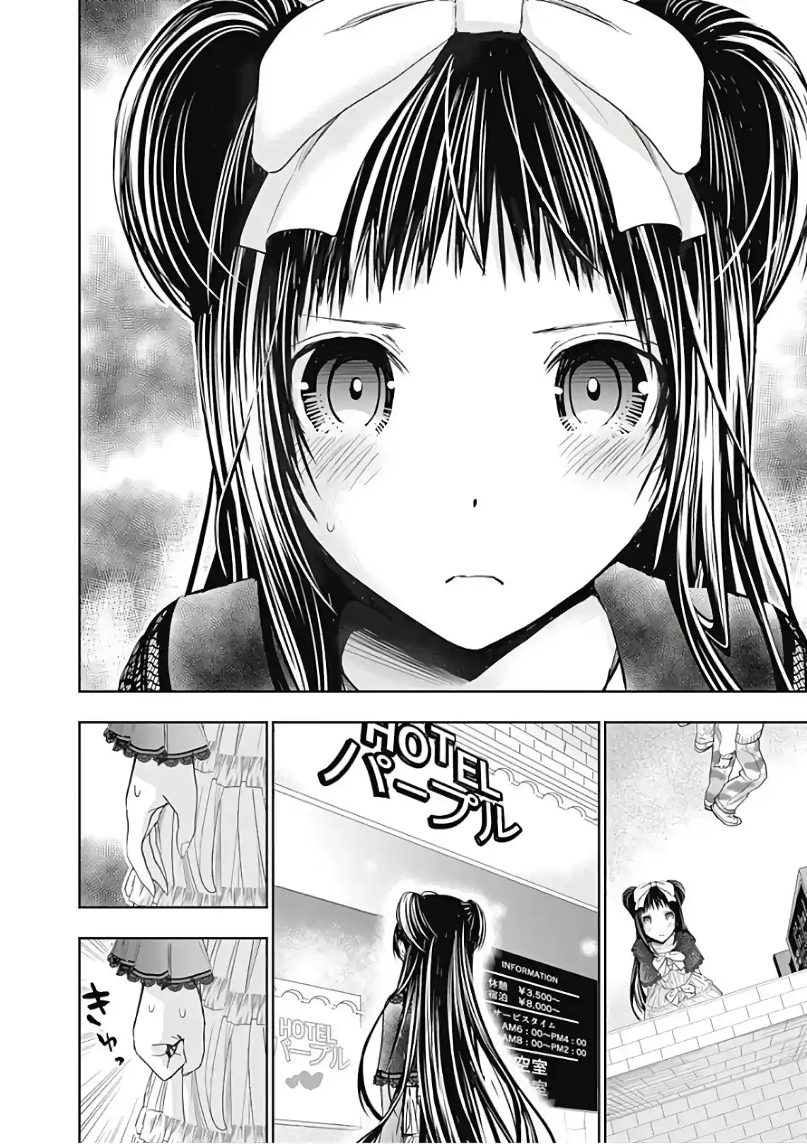 A História de Minamoto-kun Capítulo 292 Página 14