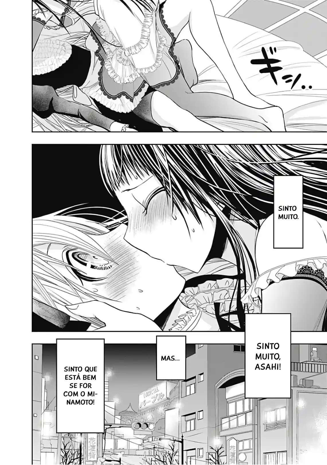A História de Minamoto-kun Capítulo 299 Página 9