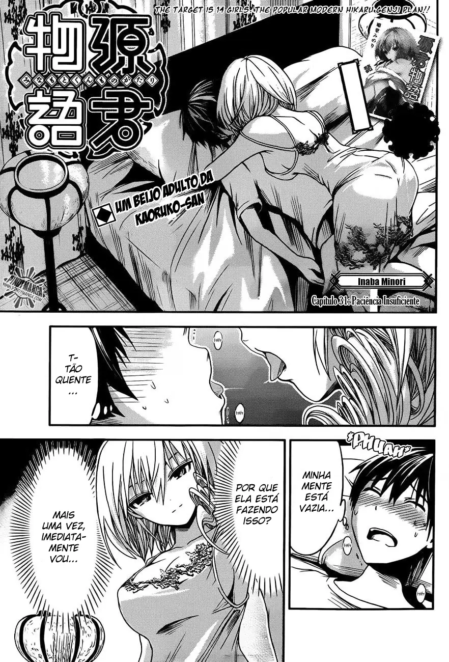 A História de Minamoto-kun Capítulo 31 Página 2