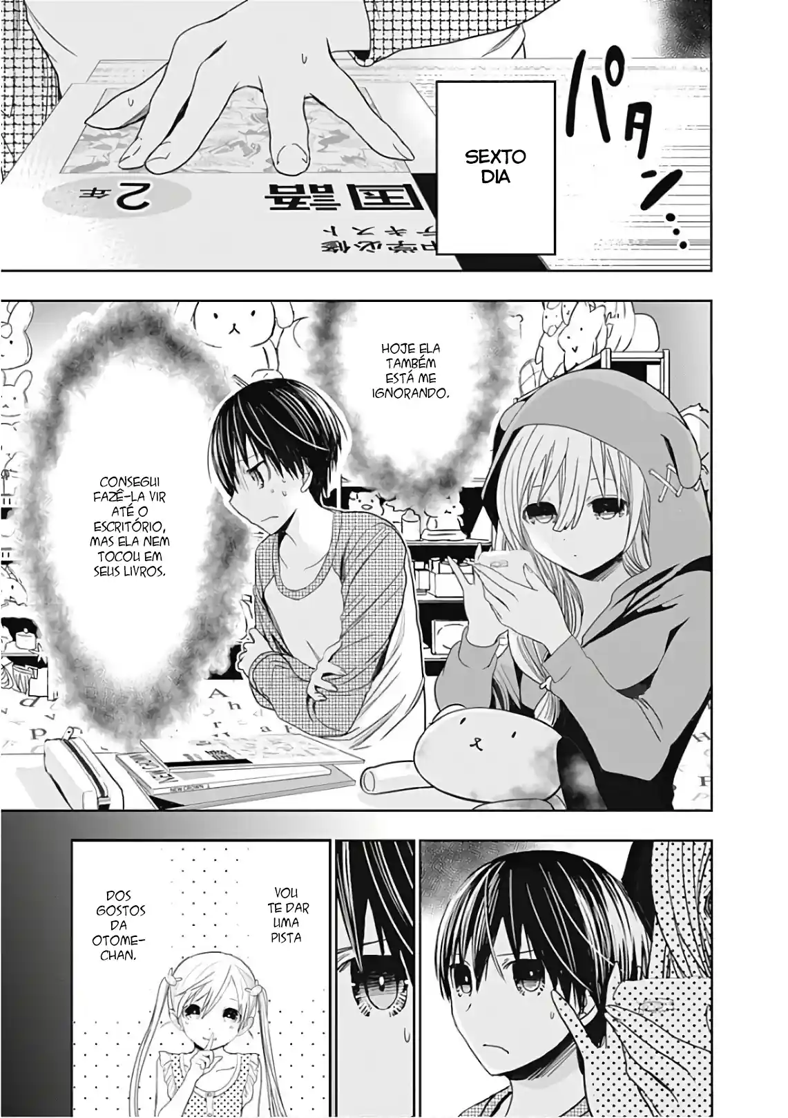A História de Minamoto-kun Capítulo 310 Página 4