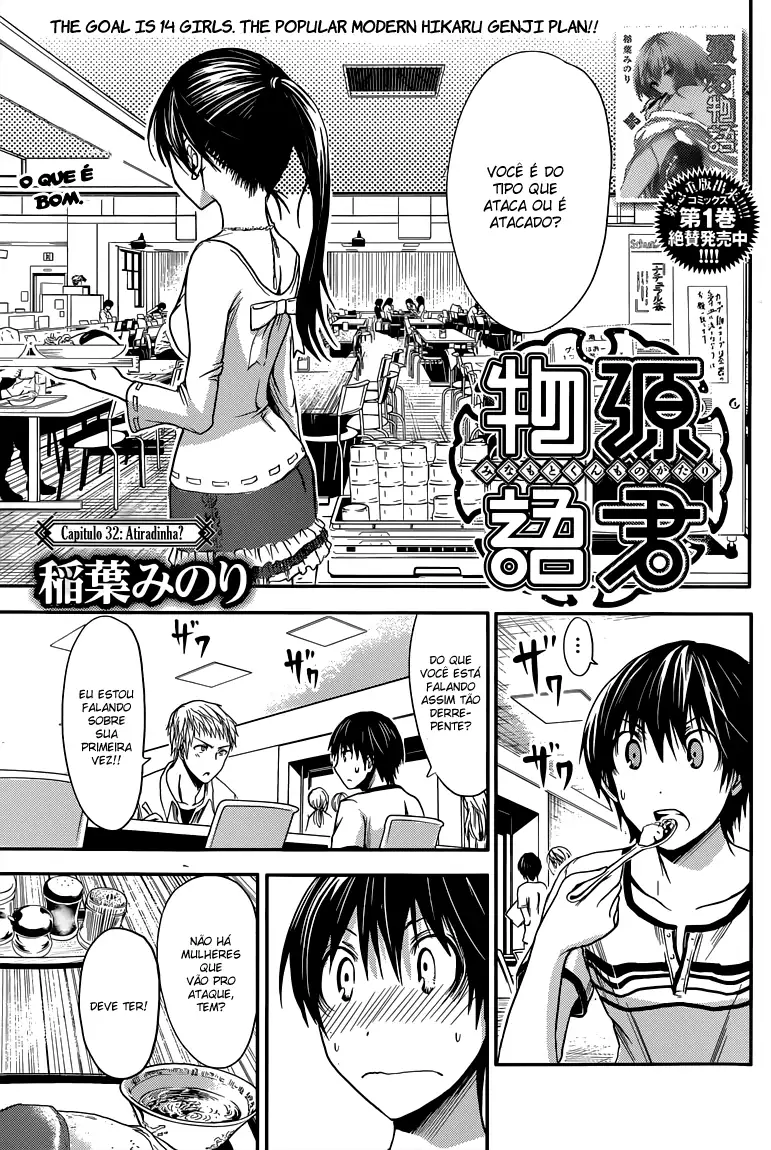 A História de Minamoto-kun Capítulo 32 Página 2
