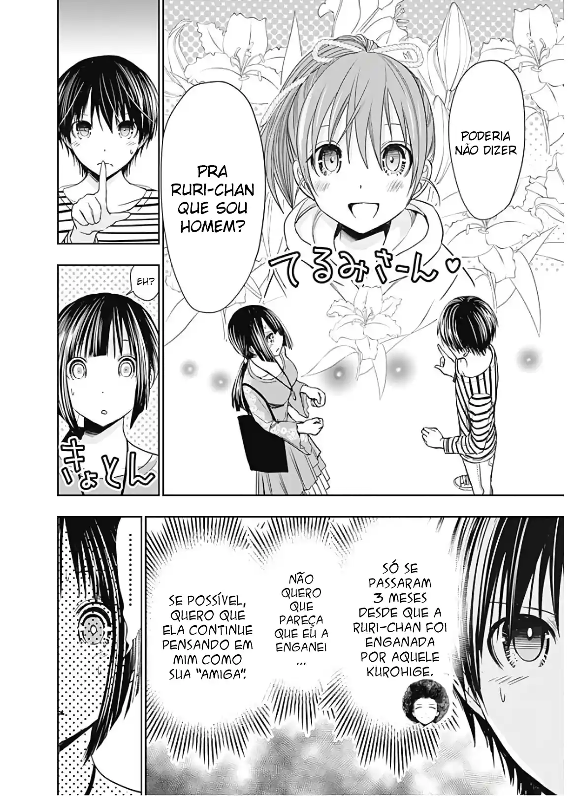A História de Minamoto-kun Capítulo 322 Página 5