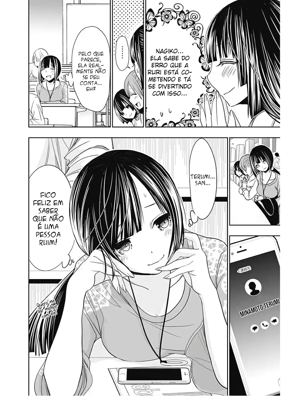 A História de Minamoto-kun Capítulo 322 Página 9