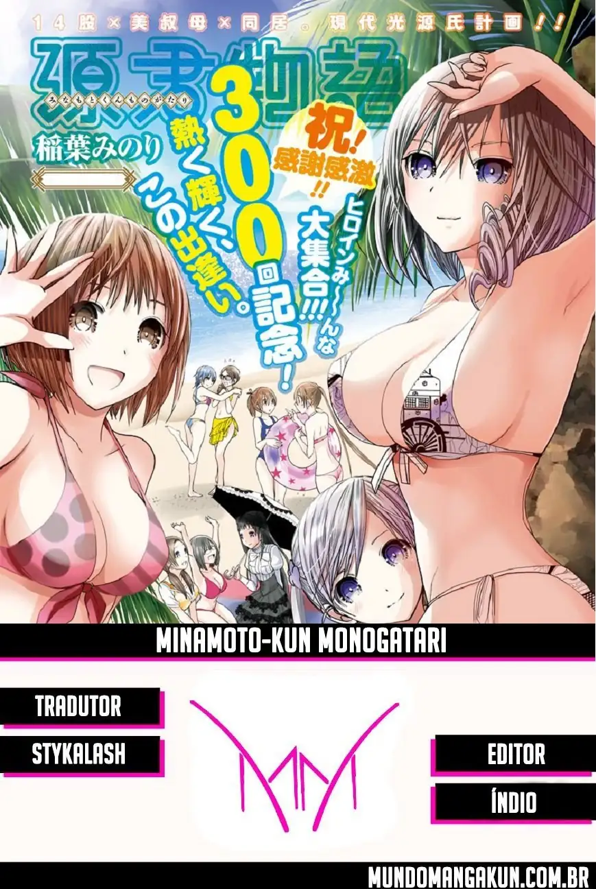 A História de Minamoto-kun Capítulo 339 Página 1