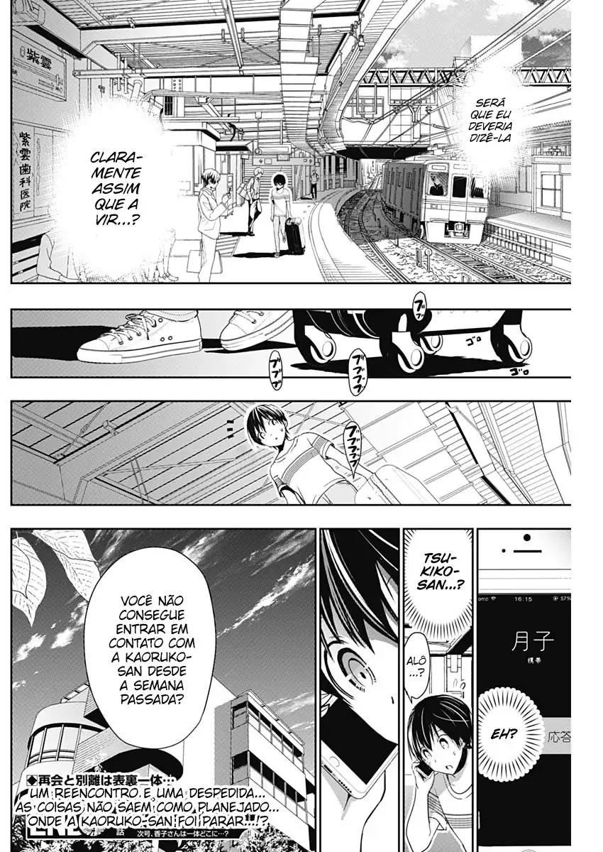 A História de Minamoto-kun Capítulo 344 Página 9