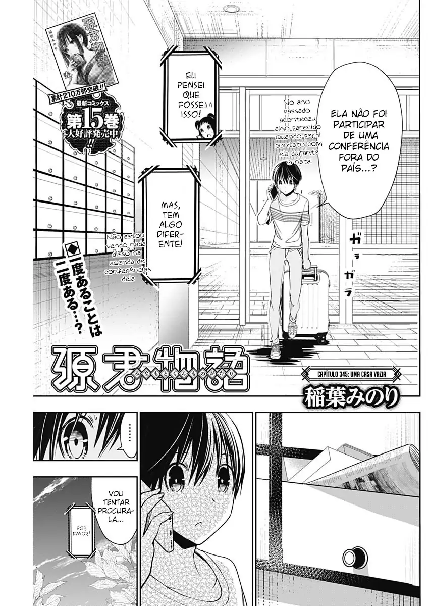 A História de Minamoto-kun Capítulo 345 Página 2