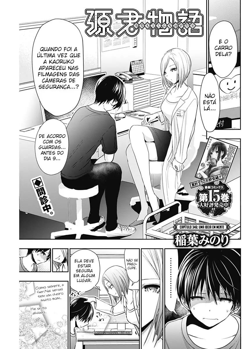 A História de Minamoto-kun Capítulo 346 Página 2