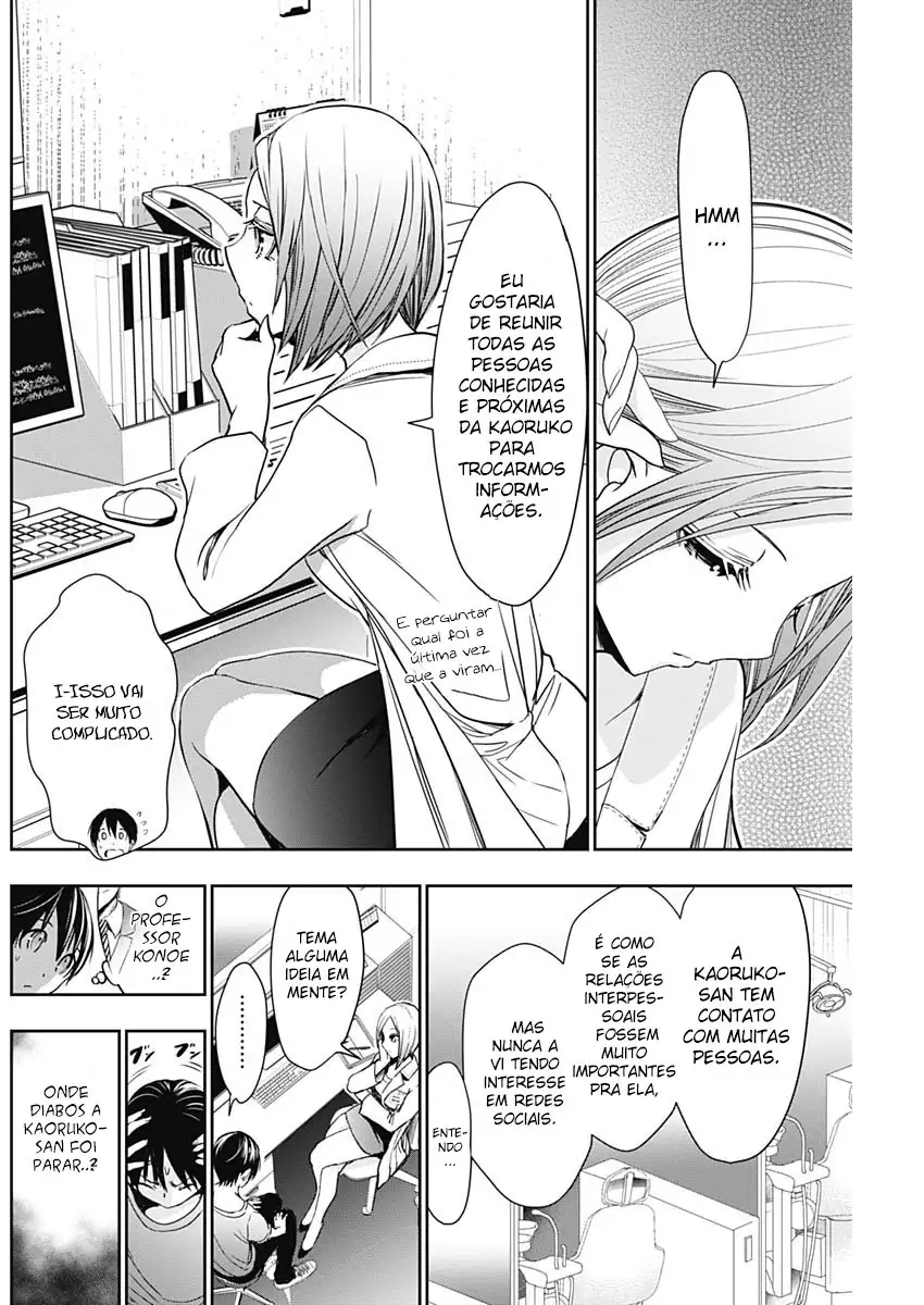A História de Minamoto-kun Capítulo 346 Página 3