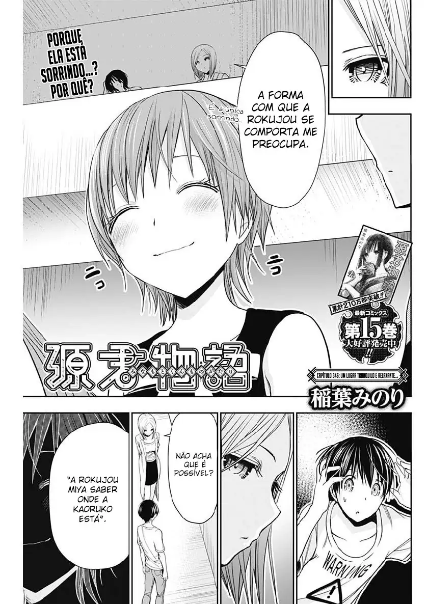 A História de Minamoto-kun Capítulo 347 Página 2