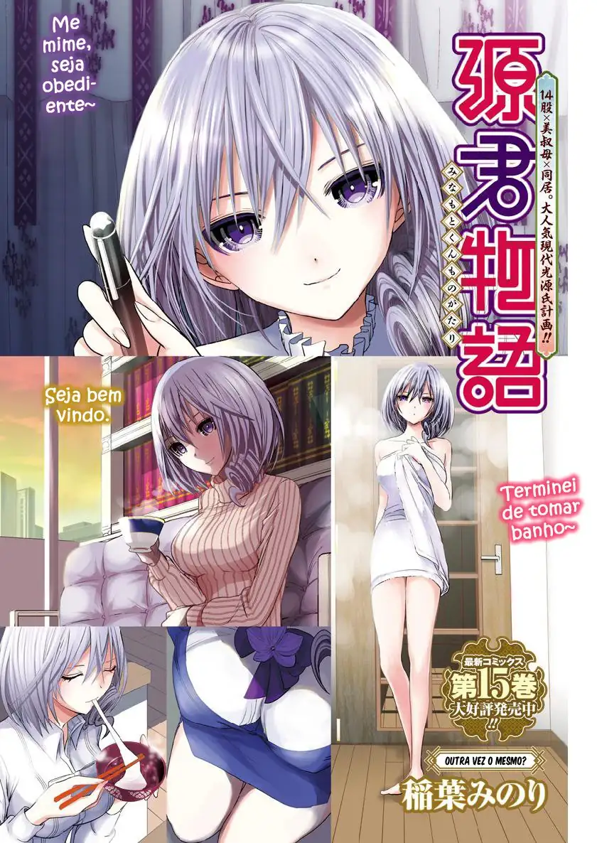 A História de Minamoto-kun Capítulo 349 Página 2