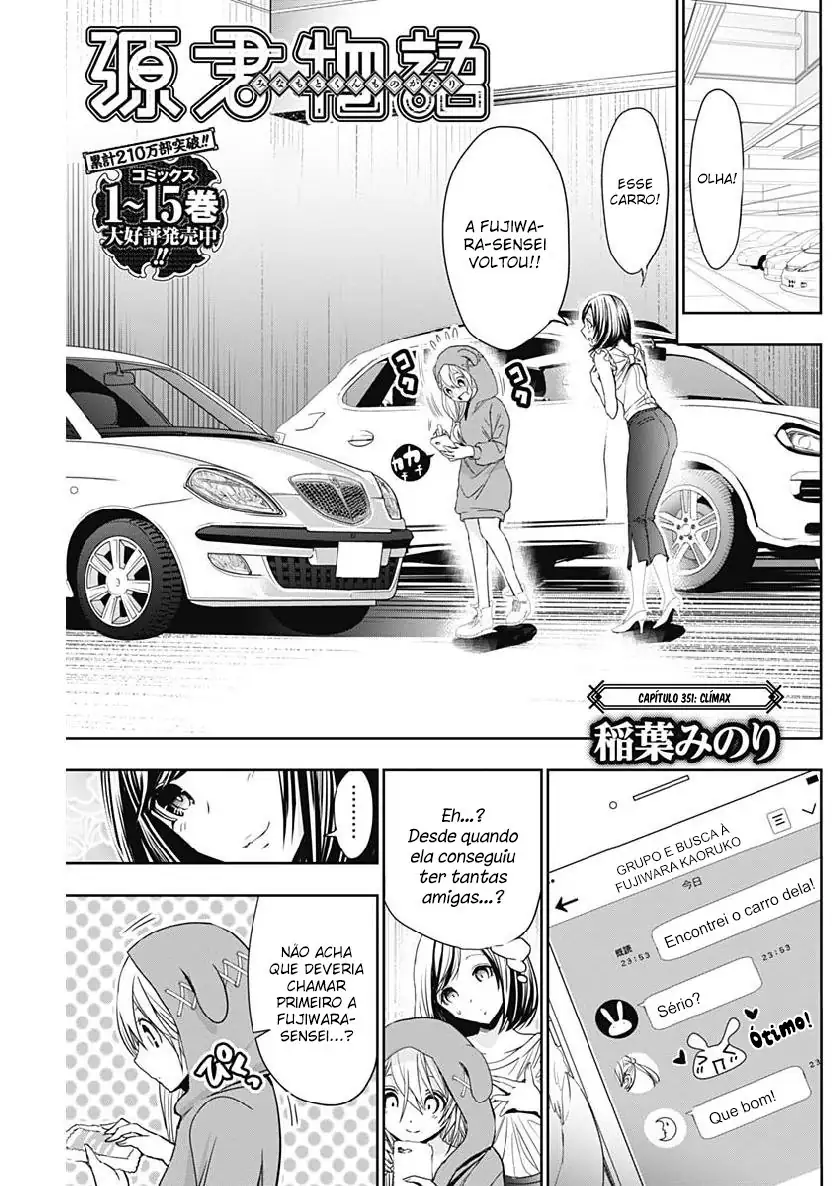 A História de Minamoto-kun Capítulo 351 Página 2