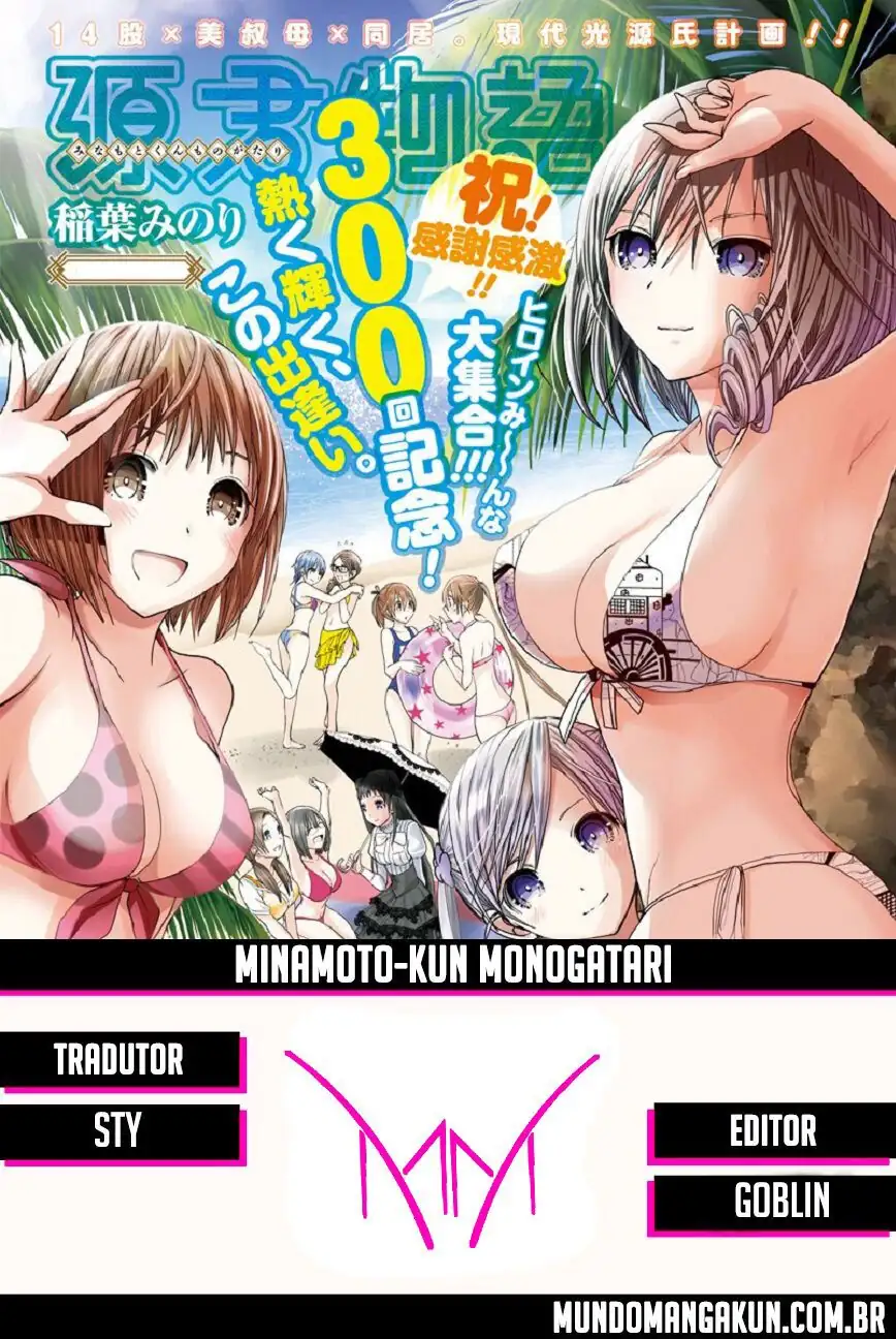 A História de Minamoto-kun Capítulo 358.5 Página 1