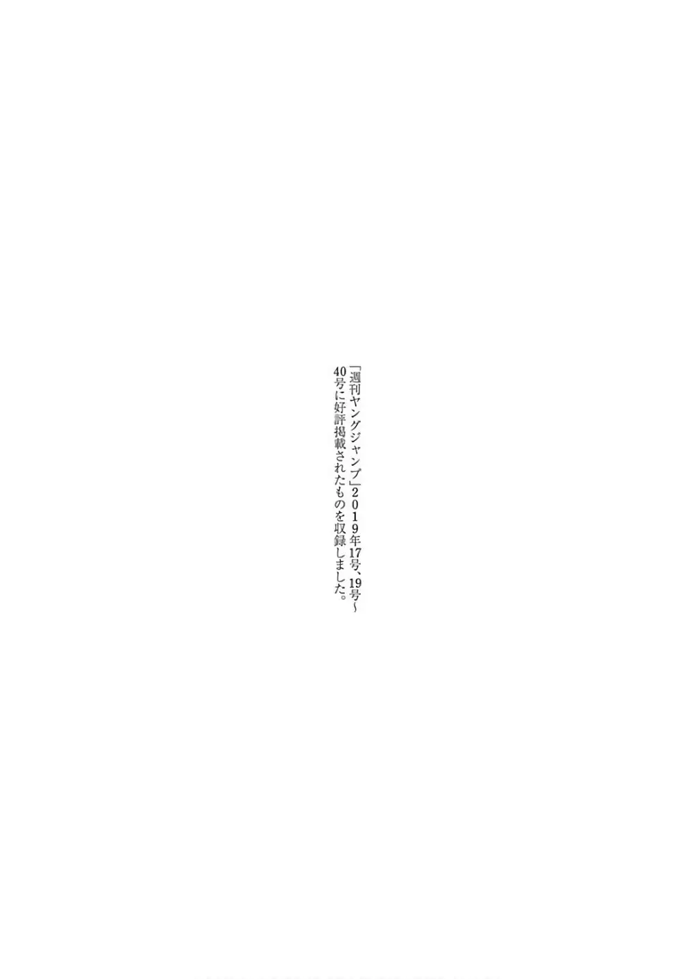 A História de Minamoto-kun Capítulo 358 Página 13