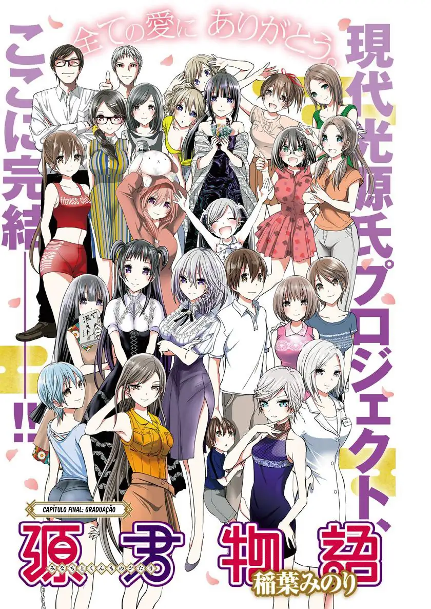 A História de Minamoto-kun Capítulo 358 Página 2