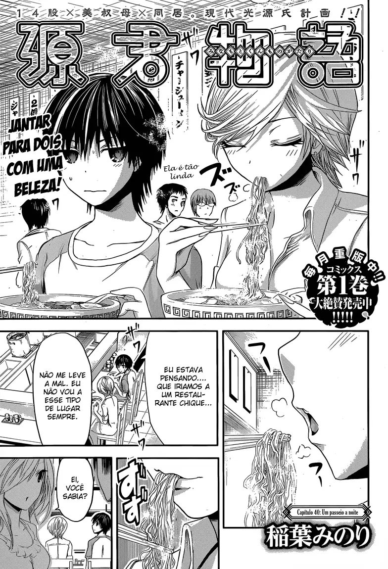 A História de Minamoto-kun Capítulo 40 Página 2