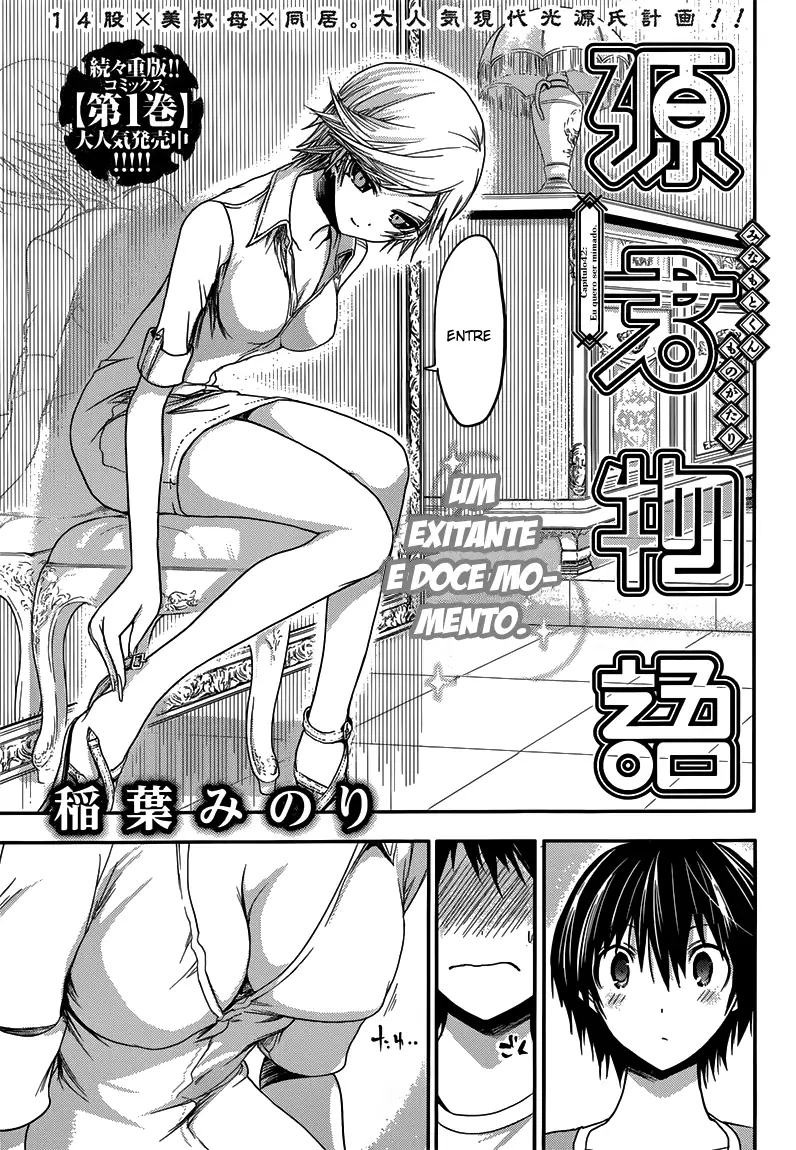 A História de Minamoto-kun Capítulo 42 Página 2