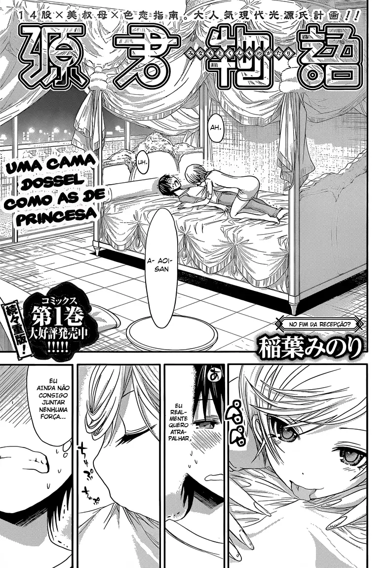 A História de Minamoto-kun Capítulo 43 Página 2