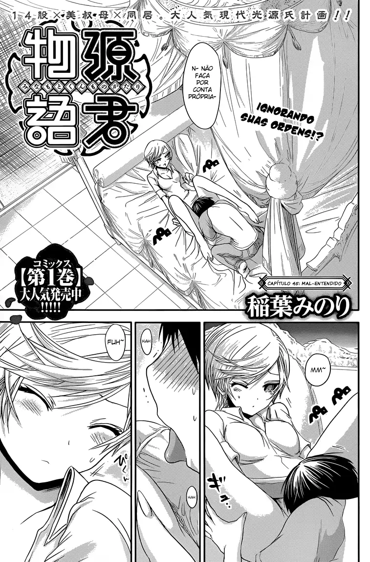 A História de Minamoto-kun Capítulo 45 Página 2