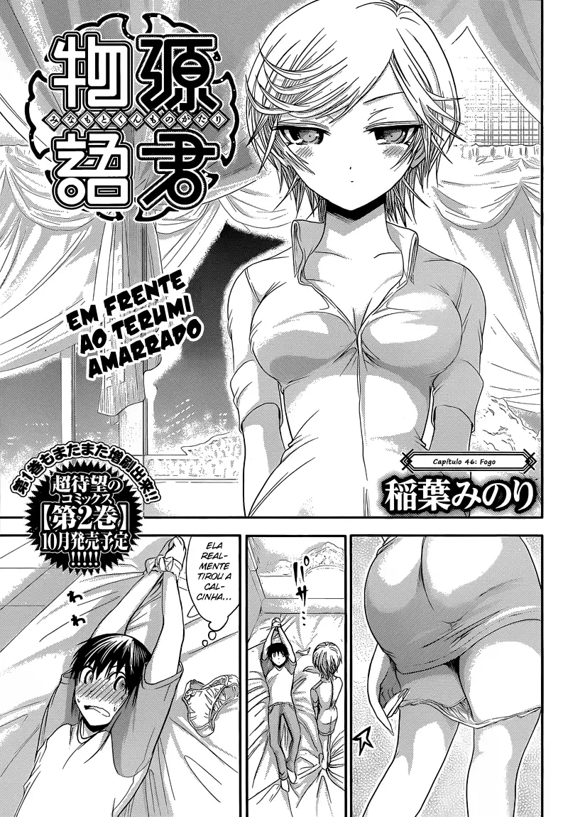 A História de Minamoto-kun Capítulo 46 Página 2