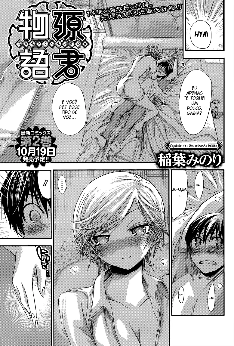 A História de Minamoto-kun Capítulo 48 Página 2
