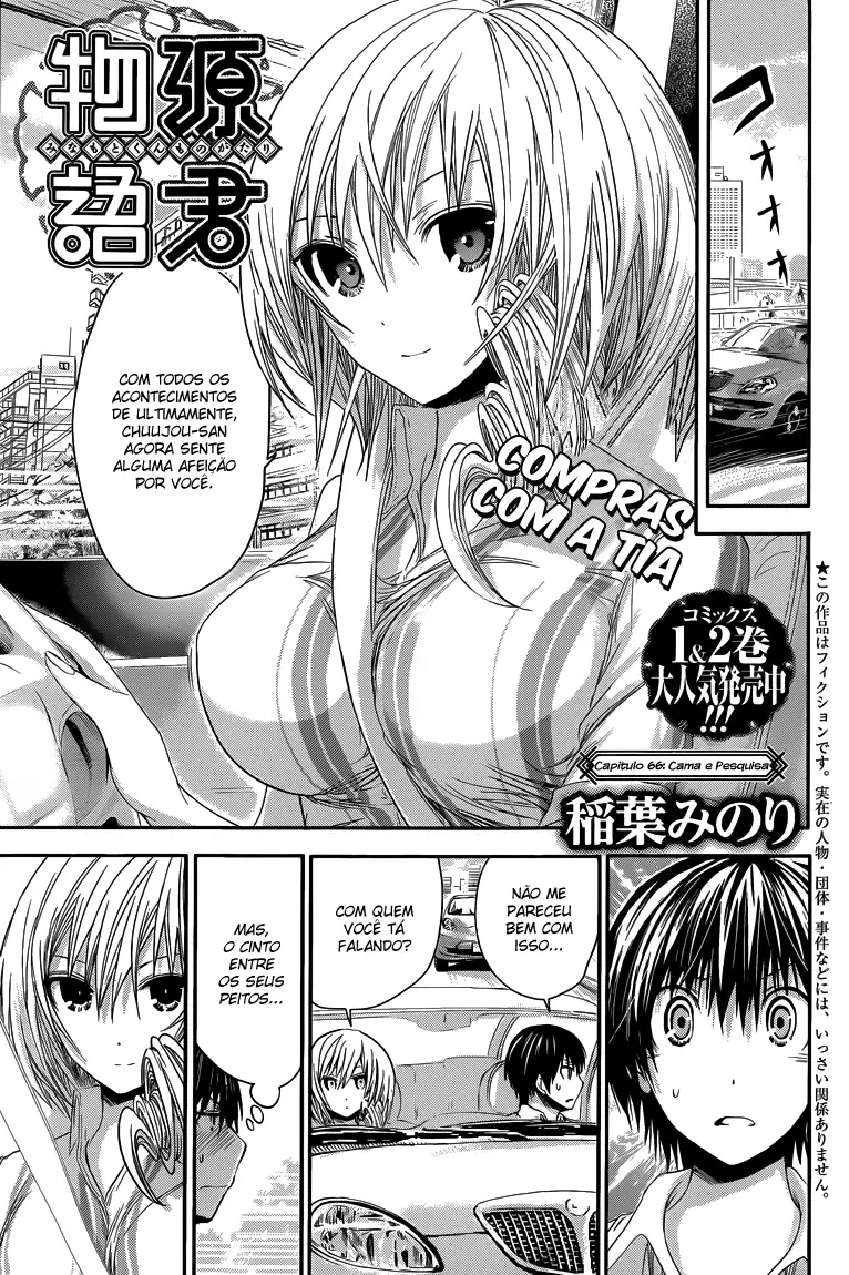 A História de Minamoto-kun Capítulo 66 Página 2