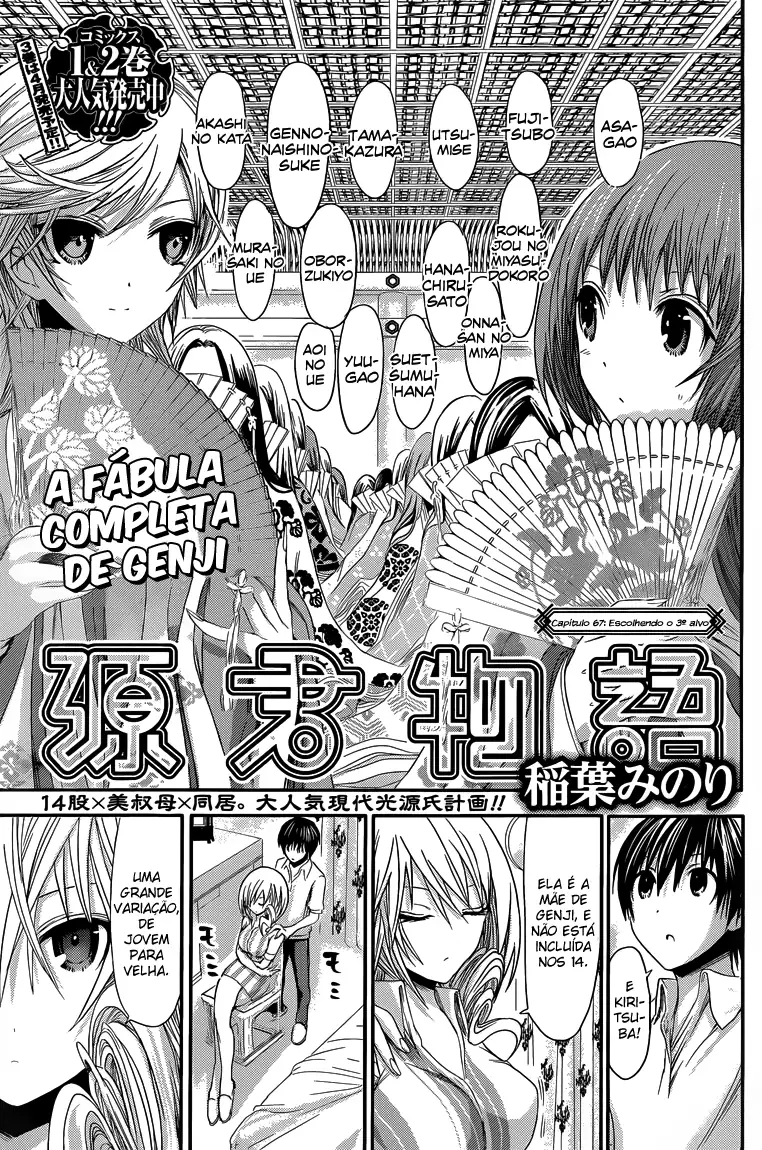 A História de Minamoto-kun Capítulo 67 Página 2