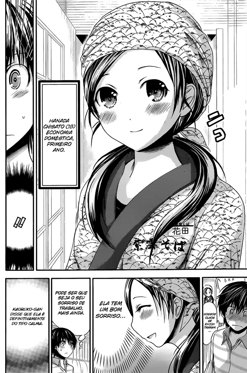 A História de Minamoto-kun Capítulo 68 Página 3