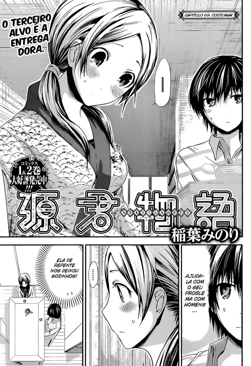 A História de Minamoto-kun Capítulo 69 Página 2