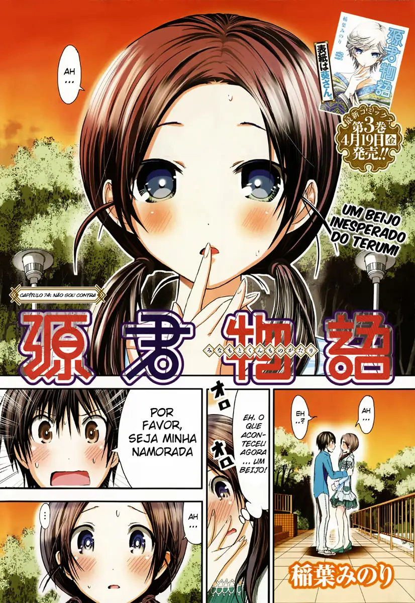 A História de Minamoto-kun Capítulo 74 Página 2