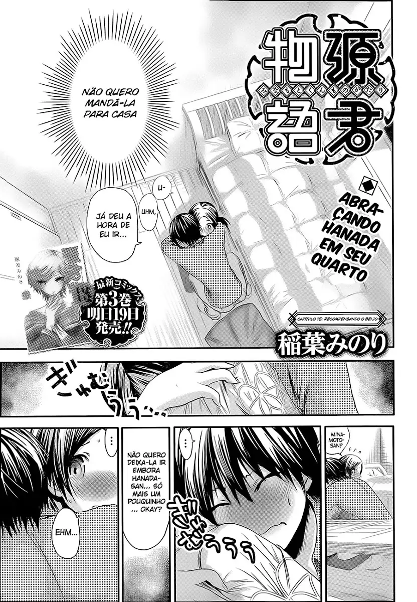 A História de Minamoto-kun Capítulo 75 Página 2